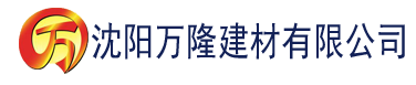 沈阳美臀香蕉视频建材有限公司_沈阳轻质石膏厂家抹灰_沈阳石膏自流平生产厂家_沈阳砌筑砂浆厂家